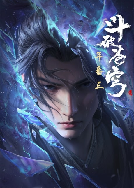 Top Anime Airing in August 2024 |  Doupo Cangqiong: Nian Fan | Animeking