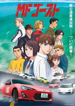 Car Racing “MF Ghost” TV Anime Season 2: New Trailer Revealed