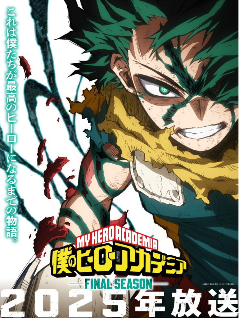 My hero academia final season teaser visual