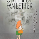 One Piece Fan letter