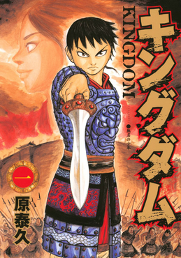 Top 15 Best Seinen Manga to read |   Kingdom is One of the Best Historical Fiction Manga| AnimeKing 