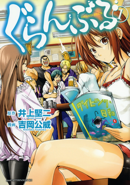 Top 15 Best Seinen Manga to read |  Grand Blue is One of Seinen's Greatest Slice-of-Life Stories| AnimeKing 