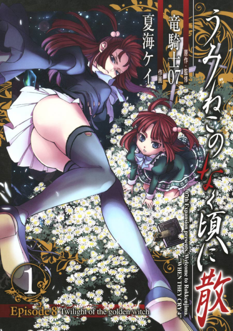 Top 13 Most Mysterious Manga Series You Need to Read | Umineko When They Cry Episode 8: Twilight of the Golden Witch – A Twisted Tale of Family Secrets and Supernatural Horror | Animeking