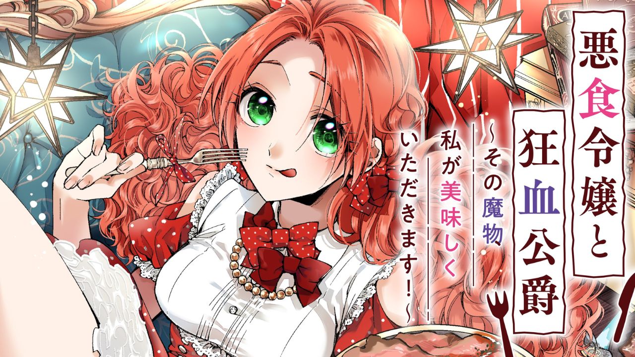 Fantasy Romance Light Novel Pass the Monster Meat, Milady! Reveals First Visual