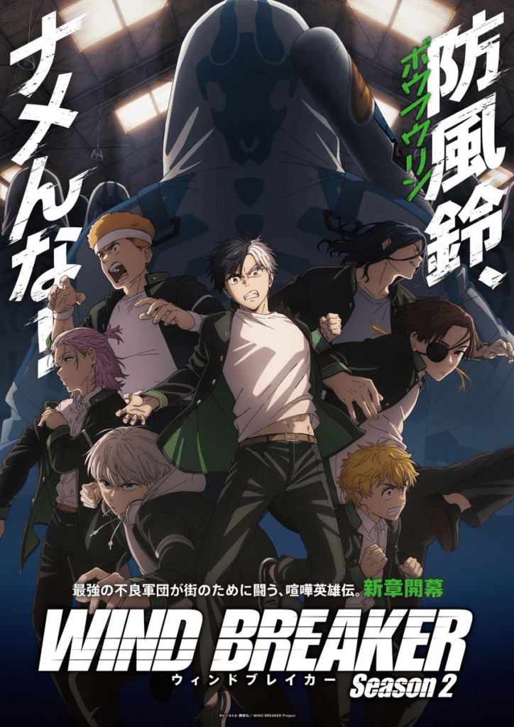 Wind Breaker Season 2 new visual poster